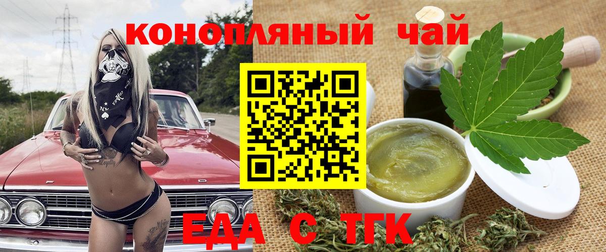 Нижний Новгород  Cannafood конопля  Вход с VPN 