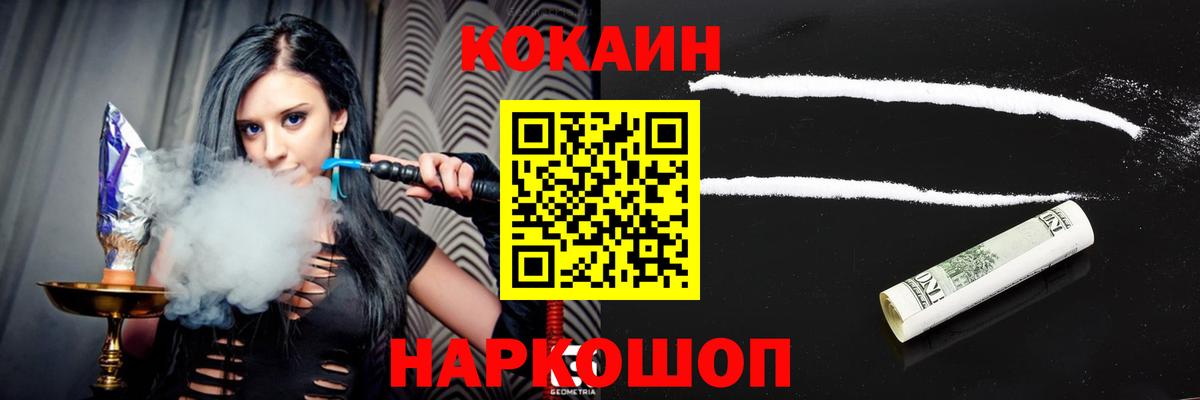 COCAIN Колумбийский Нижний Новгород