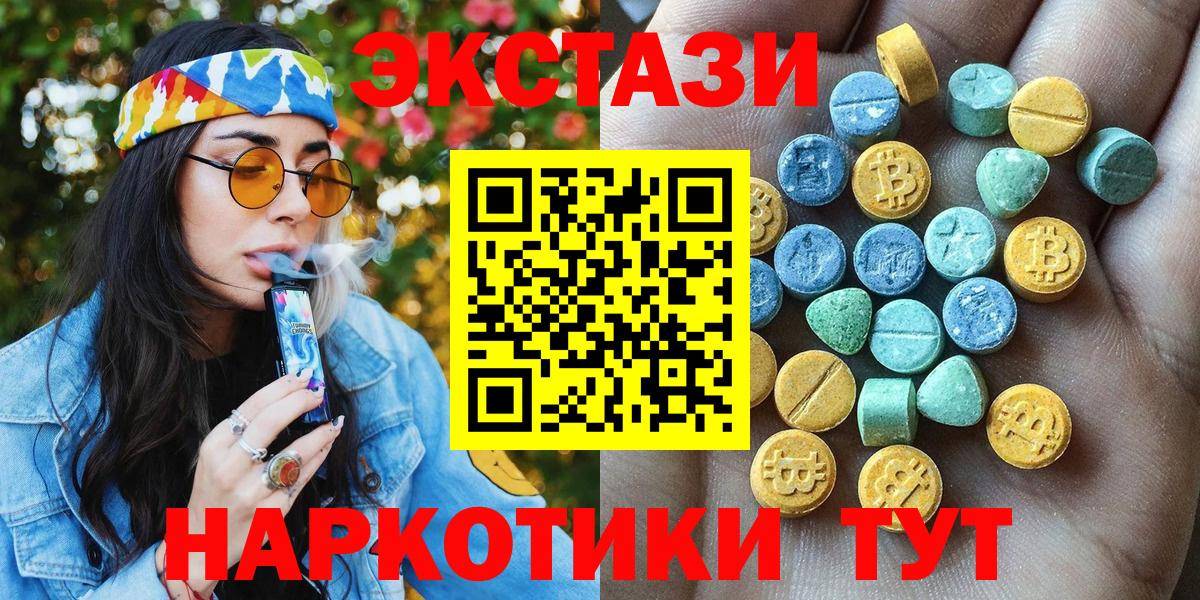 ЭКСТАЗИ 250 мг Нижний Новгород