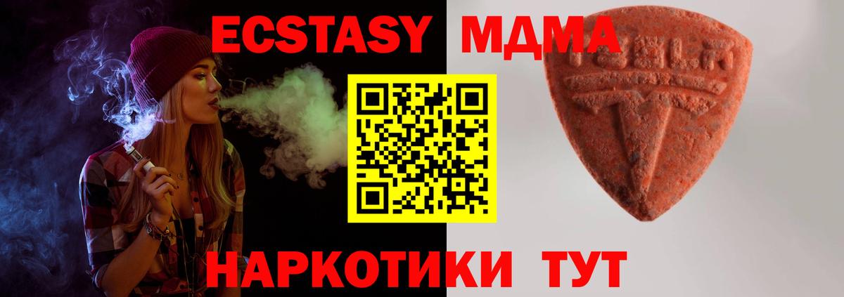 где купить   Вход с VPN  ЭКСТАЗИ  Нижний Новгород  ЭКСТАЗИ Дубай  Ecstasy круглые 