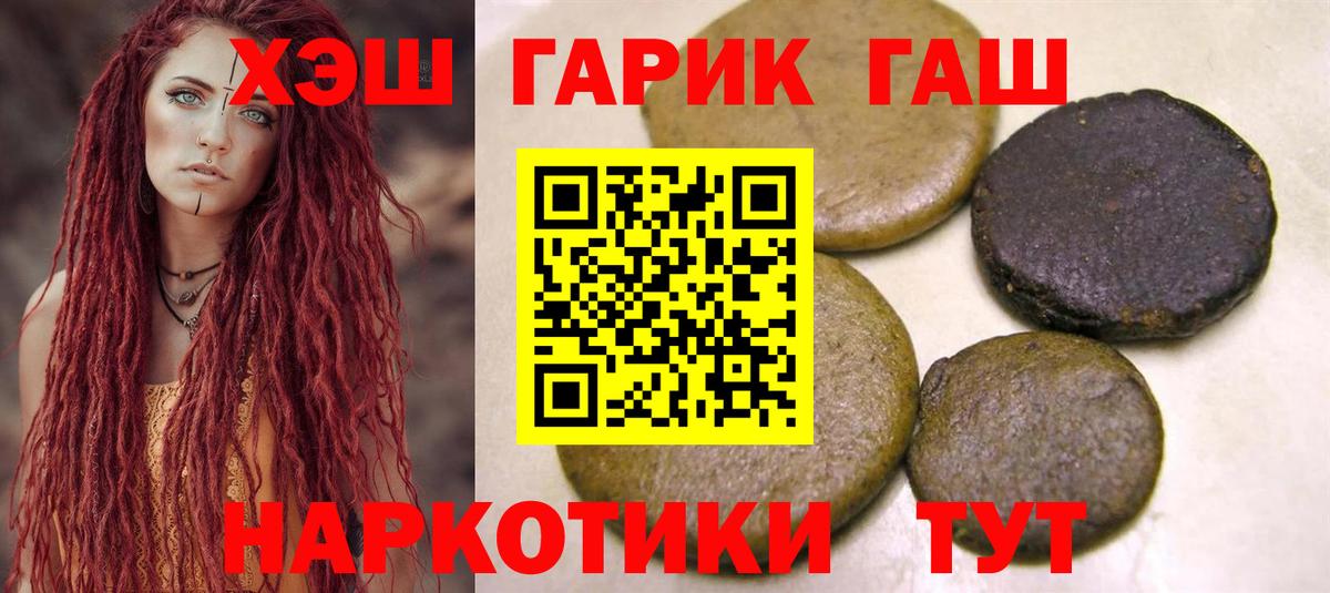Нижний Новгород  ГАШ hashish  Вход с VPN  Гашиш гарик 