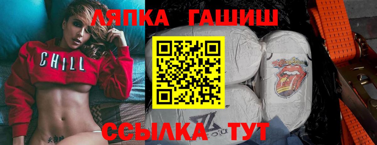 ГАШ гашик Нижний Новгород