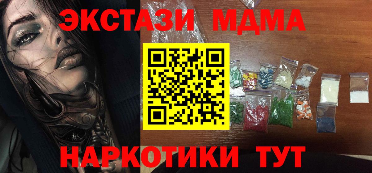 Нижний Новгород  МДМА  Вход с VPN  MDMA VHQ  MDMA молли 