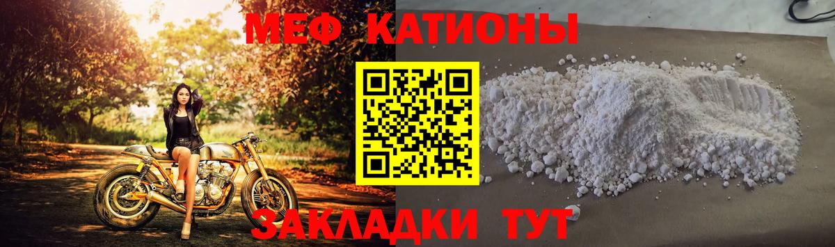 Мефедрон мука Нижний Новгород