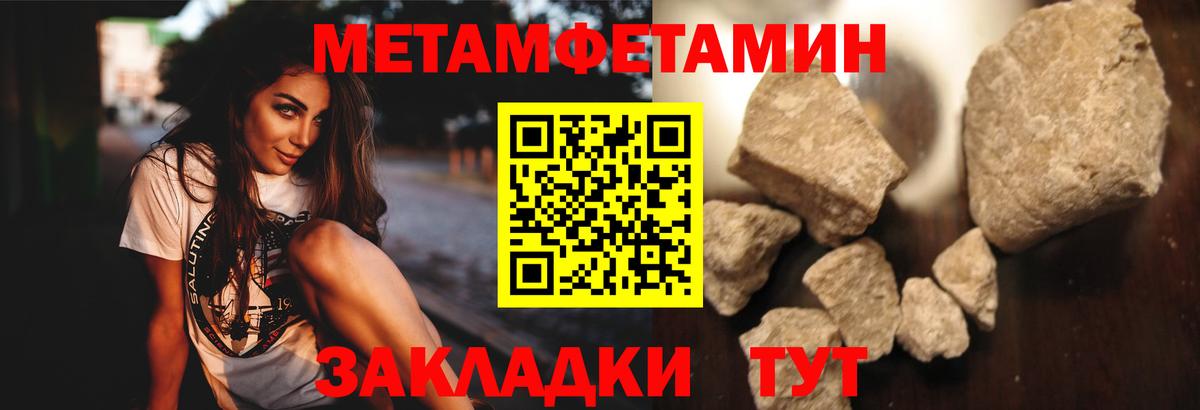 МЕТАМФЕТАМИН  Метамфетамин кристалл  Метамфетамин кристалл  Вход с VPN  Нижний Новгород 