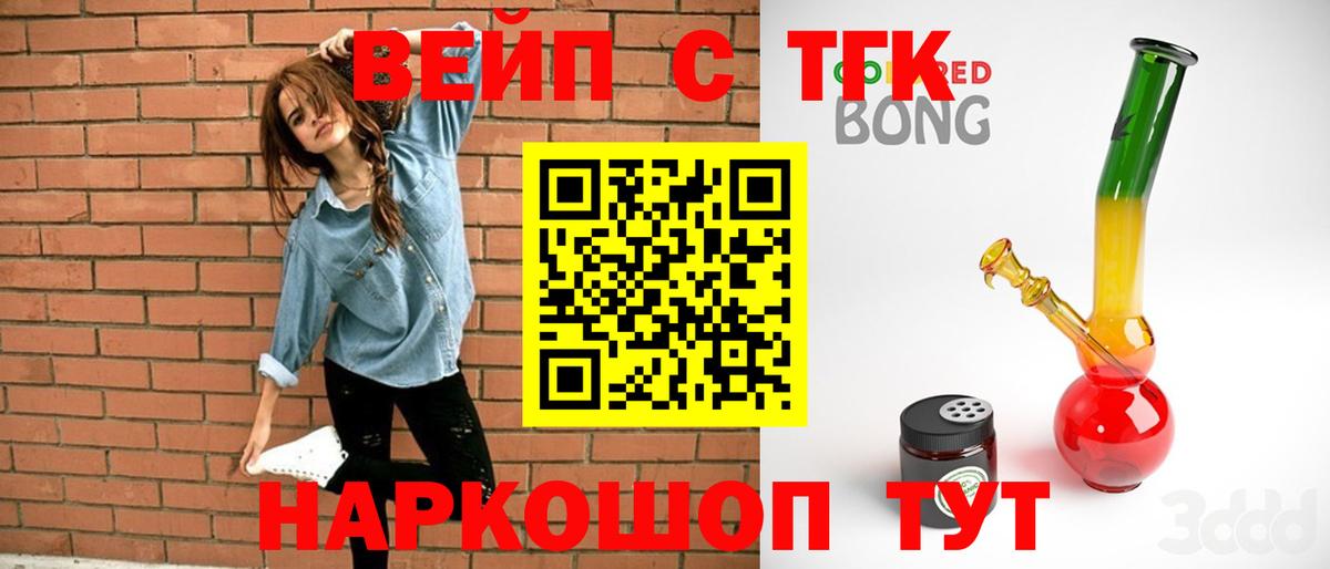 Нижний Новгород  ТГК вейп  Вход с VPN 